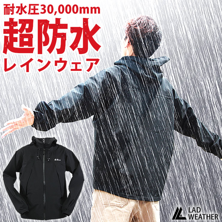 楽天市場 急な雨でも濡れない 超防水 ジャケット 撥水 レインジャケット レインウェア マウンテンパーカー アウトドアウェア 防水性 透湿性に優れたアウター メンズ レディース ユニセックス キャンプやフェス 登山 アウトドアに 腕時計fan