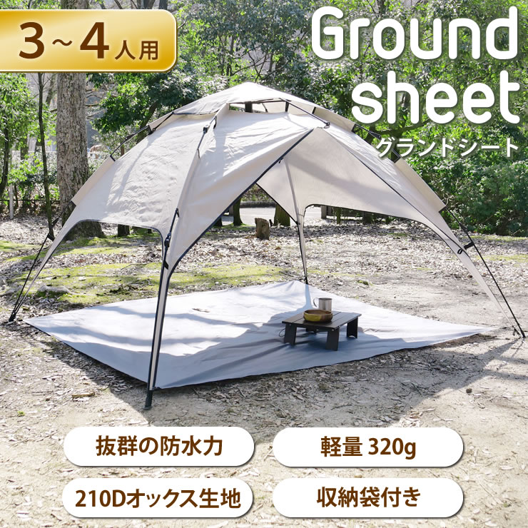 HUI LINGYANG テント 3-4人用 前室あり&レジャーシート　セット HUI LINGYANG テント 3-4人用 前室あり&レジャーシート セット