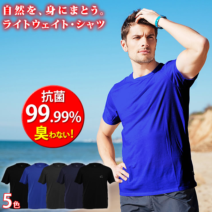 楽天市場】Tシャツ 吸水速乾 制菌防臭 UVカット コットンライク タグレス 接触冷感 メンズ レディース キャンプ 公園 ジム トレーニング 登山  ウォーキング ゴルフ/釣り/ハイキング インナー スポーツ アウトドア 【ラドウェザー LAD WEATHER】 : 腕時計 バッグ 財布の ...