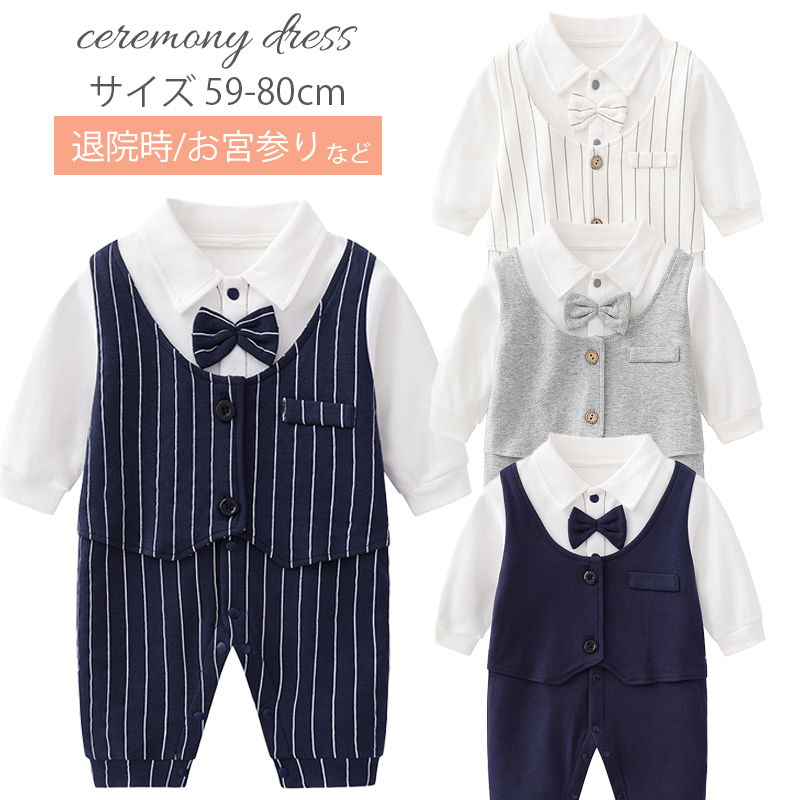 セレモニードレス 出産祝い