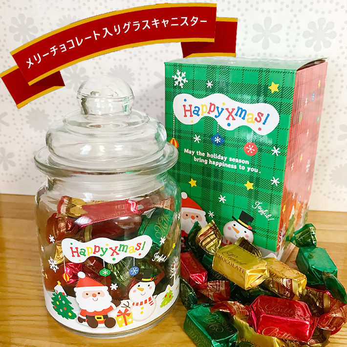 楽天市場 クリスマス Xmas メリーチョコレート詰め合わせグラスキャニスター プチギフト ガラス ボトル おしゃれ プレゼント ギフト お返し 配る 2次会 パーティー クリスマス会 子ども会 イベント 大量 1000円 こだわりアイデアギフト Enjoin