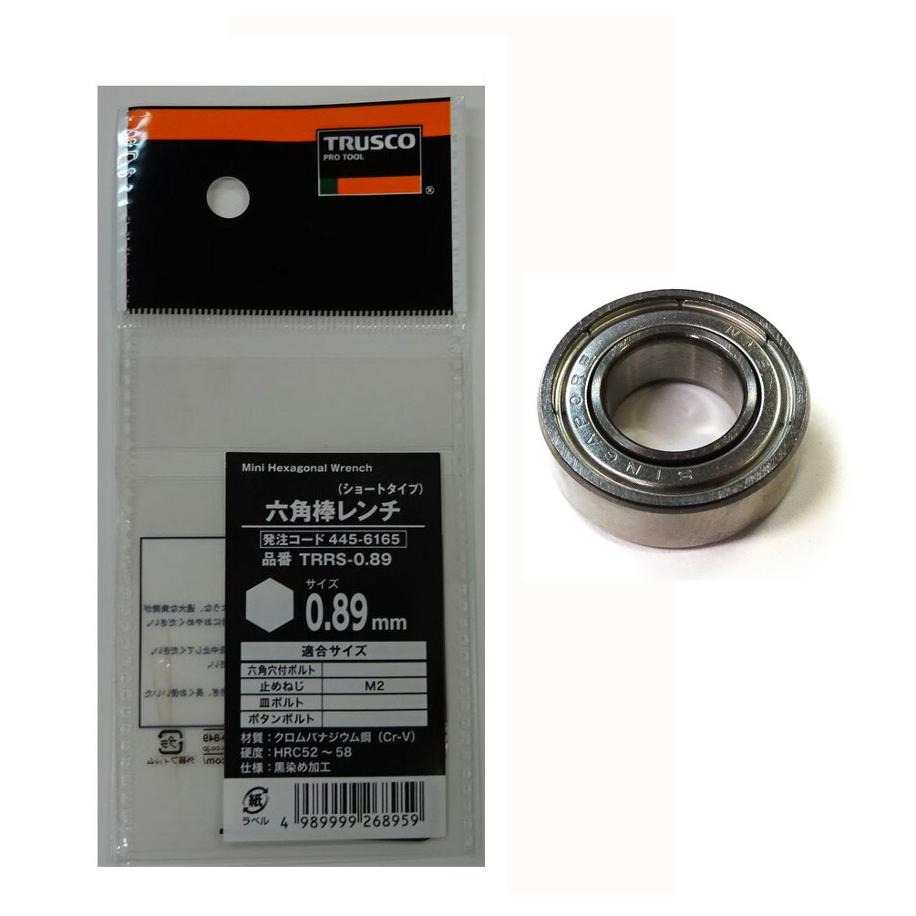 楽天市場】ダイワ スプールブッシュベアリング化キット(1170開放