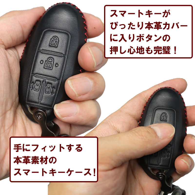 楽天市場 Nissan 日産 セレナ C26 C27 E Power ハイウェイスター エルグランド 高品質本革 手作り 立体型押し 完全フィット ボタン押し心地抜群 3d立体構造 スマートキーケース 株式会社エンラージ商事楽天市場店