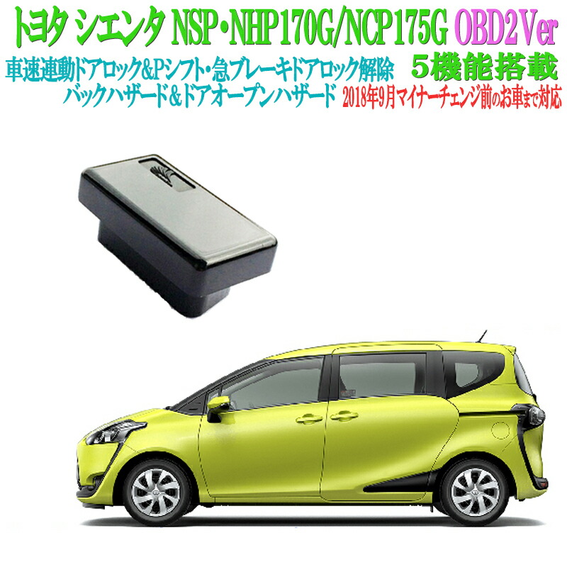 楽天市場】NISSAN ノート NOTE専用 DBA-HE12 E12 NE12 e-POWER 車速