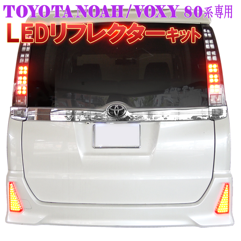 楽天市場】TOYOTA VOXY NOHA ノア/ヴォクシー 80系 前期/後期 Si ZS 煌