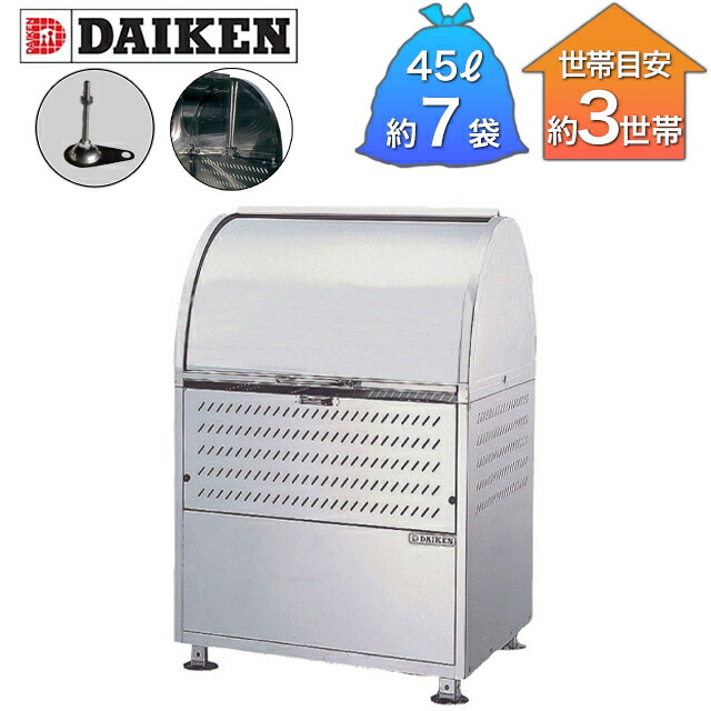 ダイケン ゴミ寄せあつめる庫 クリーンストッカー 18-8ステンレス鋼印字機 CKM型 CKM-600-AD 幅600mm×奥ぶかさ750mm×高さ1060粍 ※成し遂げる品