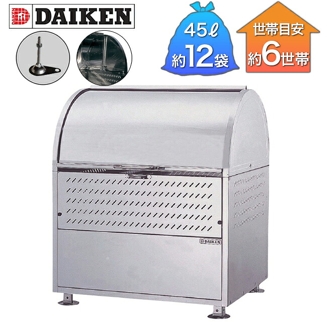 ダイケン ゴミ収集庫 クリーンストッカー 18-8ステンレスタイプ CKM型 CKM-900-AD 幅900mm&times;奥行き750mm&times;高さ1060mm ※完成品｜エントランス　店
