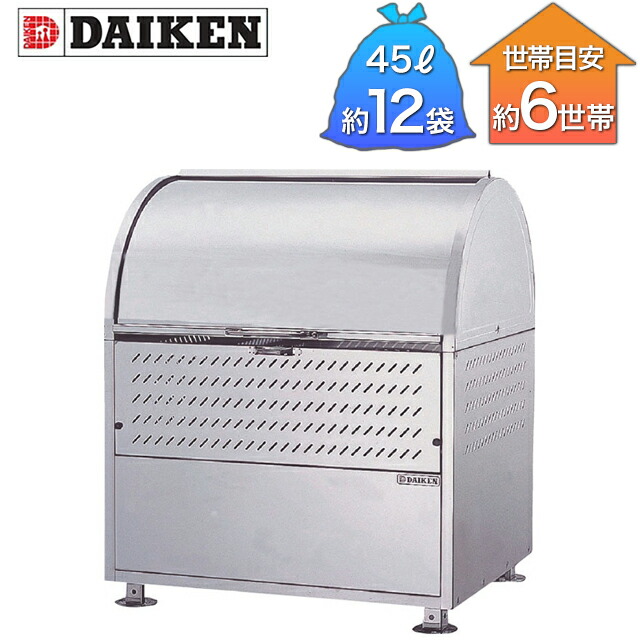 ダイケン ゴミ取りあつめる庫 クリーンストッカー 18-8ステンレス鋼印字機 CKM型 CKM-900 幅900mm×奥ふかさ750mm×高さ1060粍 ※為し遂げる品