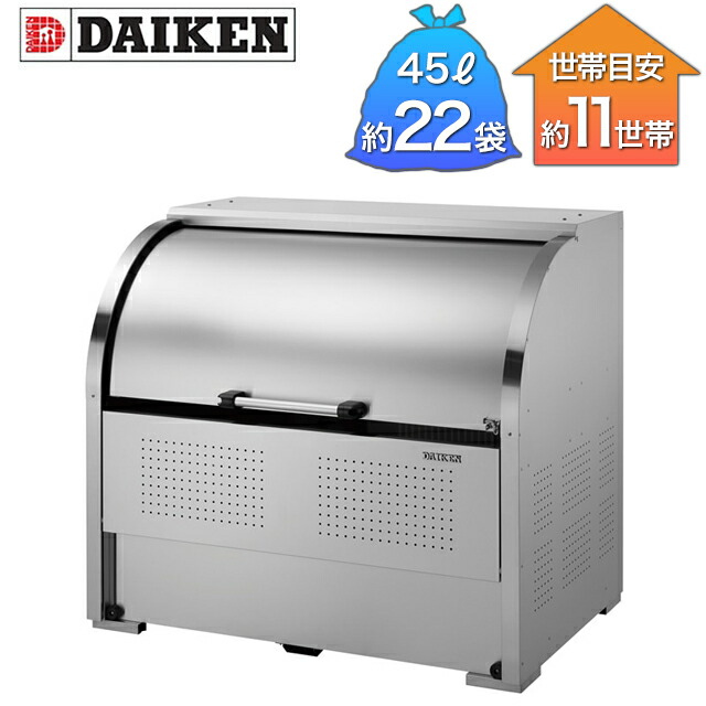 ダイケン ゴミ取りあつめる庫 クリーンストッカー ステンレス鋼 CKS型 CKS-1309 幅1,300mm×奥ふかさ900mm×高さ1,160粍 ※取り引き先精神的な統合品