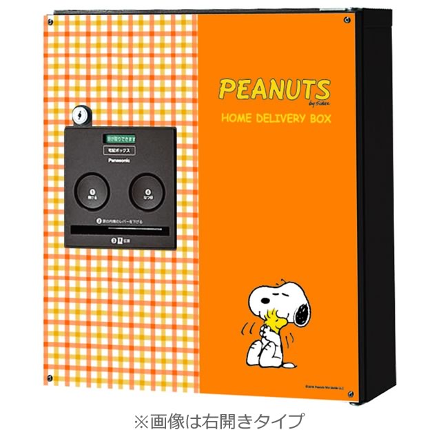 オレンジベースのポップなデザインパネル仕様 戸建住宅用宅配ボックス オンライン パナソニック コンボ Com 4 6 L 左開きタイプ エントランス 店 Combo コンパクトタイプ おしゃれ スヌーピー 前入れ 前出し オレンジベースのポップなデザインパネル仕様 戸建住宅用宅配ボックス オンライン パナソニック コンボ Com 4 6 L 左開きタイプ エントランス 店 Combo コンパクトタイプ おしゃれ スヌーピー 前入れ 前出し