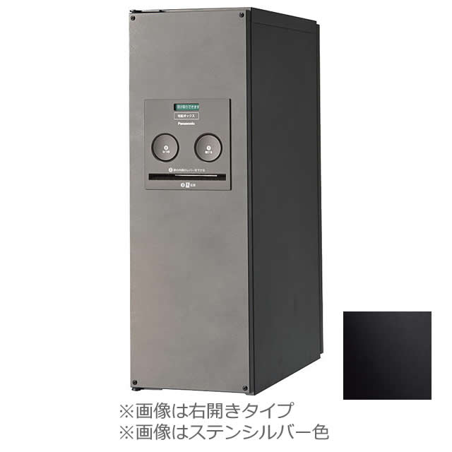 パナソニック 戸建住宅用 宅配ボックス コンボ スリムタイプ CTNR4011RTB 鋳鉄ブラック色 右開き用 ※前入れ・後出し