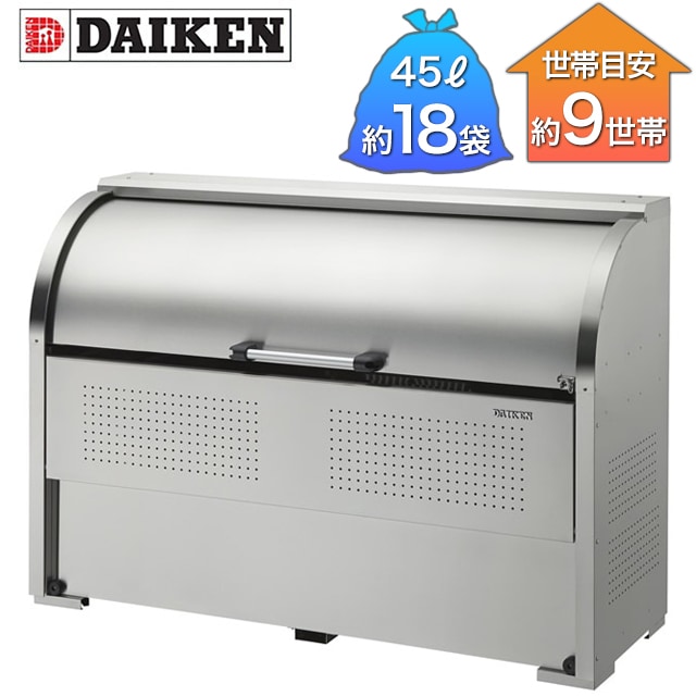 ダイケン ゴミ収集庫 クリーンストッカー ステンレス CKS型 CKS-1606 幅1,650mm×奥行き600mm×高さ1,160mm ※お客様組立品