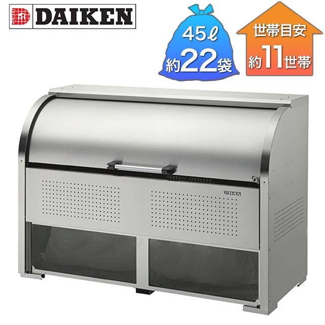 ダイケン ゴミ取りあつめる庫 クリーンストッカー ステンレス鋼 CKS-A型 CKS-1607-A 幅1,650mm×奥ふかさ750mm×高さ1,160粍 ※取り引き先精神的な統合品