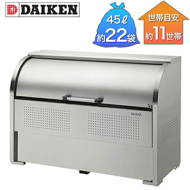 ダイケン ゴミ取りあつめる庫 クリーンストッカー ステンレス鋼 CKS型 CKS-1607 幅1,650mm×奥ふかさ750mm×高さ1,160粍 ※取り引き先精神的な統合品