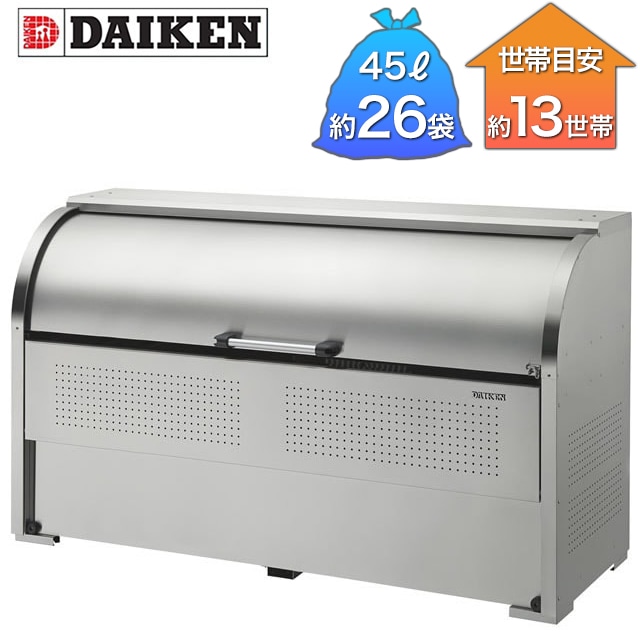 ダイケン ゴミ取りあつめる庫 クリーンストッカー ステンレス鋼 CKS型 CKS-1907 幅1,950mm×奥ふかさ750mm×高さ1,160粍 ※取り引き先精神的な統合品