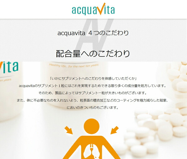 市場 アクアヴィータ セントジョンズワート 健康維持 Acquavita アクアビータ サプリ サプリメント