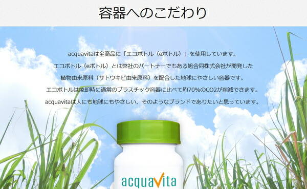 市場 送料無料 アクアビータ 定形外郵便 アクアヴィータ Acquavita セントジョンズワート