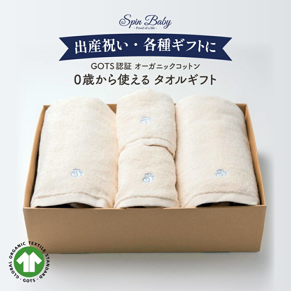 最初の 0歳 から使える オーガニックコットン 大判 バスタオル 2枚 ...