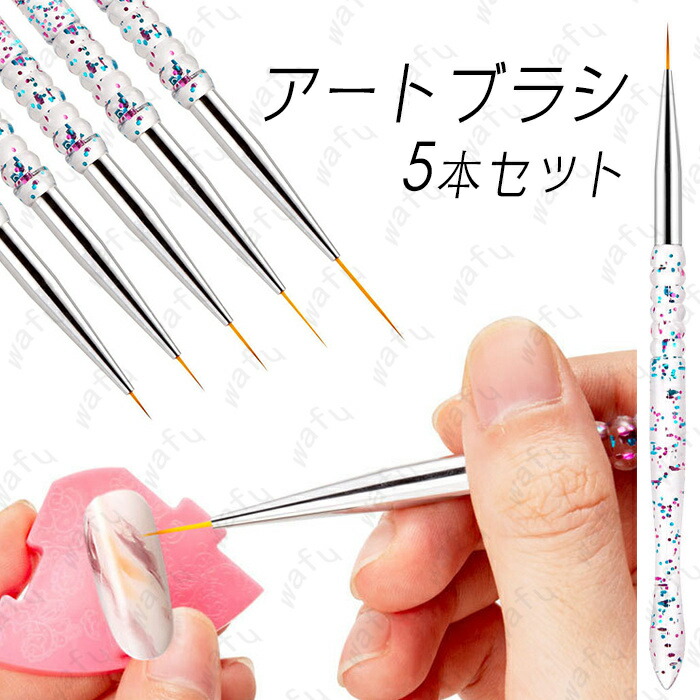 【楽天市場】br147ネイルブラシ セット 日本国内当日発送 5本セット ライナー ジェルブラシ アートブラシ 爪ブラシ 極細い ネイル筆