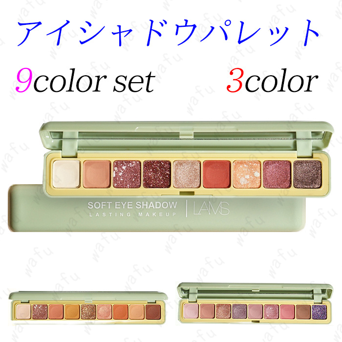 楽天市場】CS254#9color set アイシャドウ アイシャドウパレット アイシャドウパレット安い アイシャドウ 50代 アイシャドウ プチプラ  アイシャドウ韓国 落ちにくい：エリリヤ