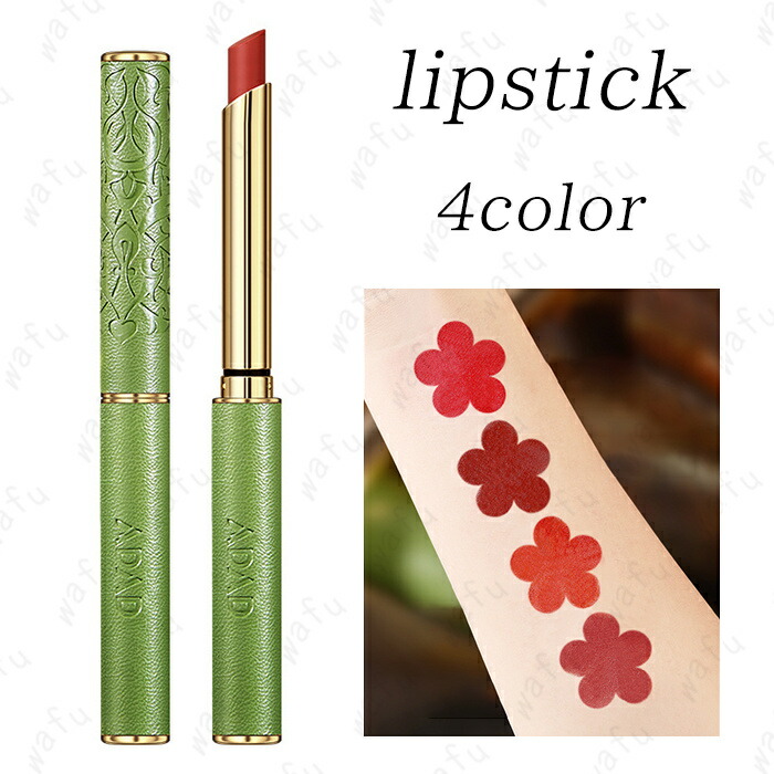 国内正規品】 cs486#リップスティック 日本国内当日発送 リップ 韓国 4colors 口紅 LIP TINT