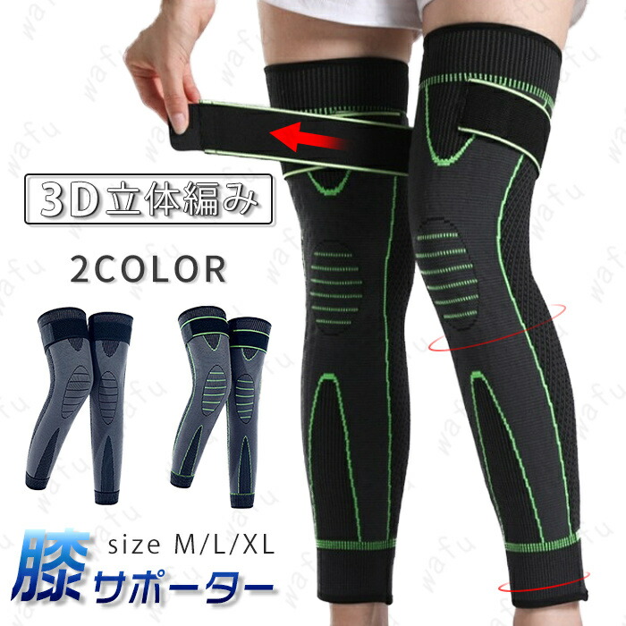 【楽天市場】z80#膝サポーター 日本国内当日発送 膝 関節 ひざ サポーター 男女兼用 関節痛 膝の痛み ランニング ジュニア 高齢者
