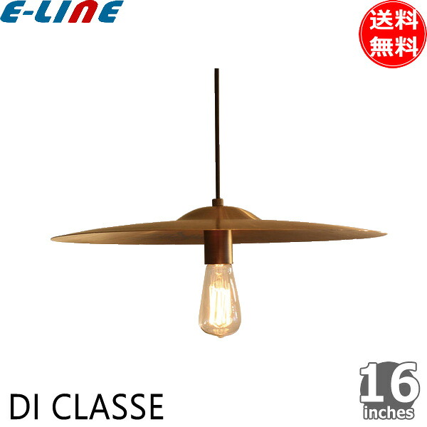 ディクラッセ ペンダントランプ 16インチ LP3065GD Cymbal シンバル 電球付 吊り下げ インテリア 廃材利用 ペンダントライト 照明 「送料無料」｜イーライン
