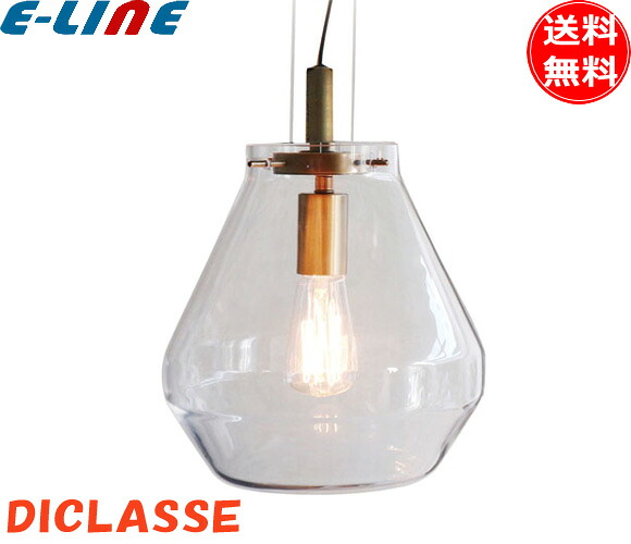 ディクラッセ ペンダントライト クリア ベネチアンガラス LP3107CL 小型 電球付 Venezia Vaso ベネチア バッソ おしゃれ シンプル インテリア照明 照明 「送料無料」