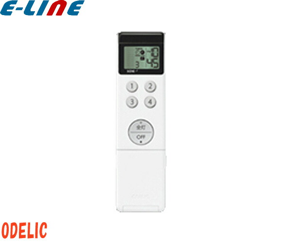 楽天市場】ODELIC CONNECTED LIGHTING