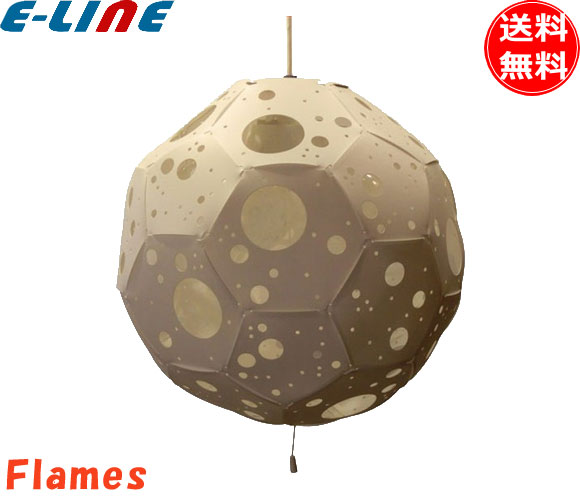 フレイムス Flames GDP-070 ムーンランプ ペンダントライト アート 月 球体 幻想的 日本製 照明「送料無料」|イーライン