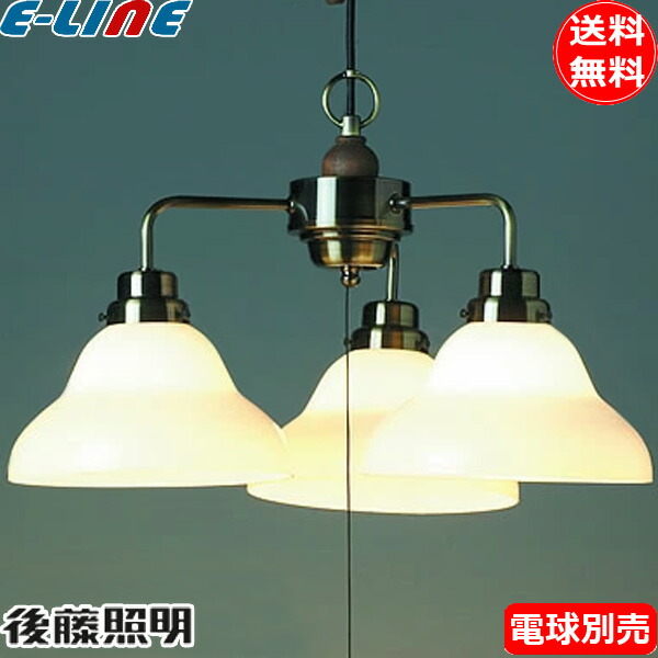GLF 後藤照明 ペンダントライト ダクトレール用 3種類 レトロ 天井照明 楽天市場】後藤照明 ペンダントライト 3灯 ダイニング ガラス 引