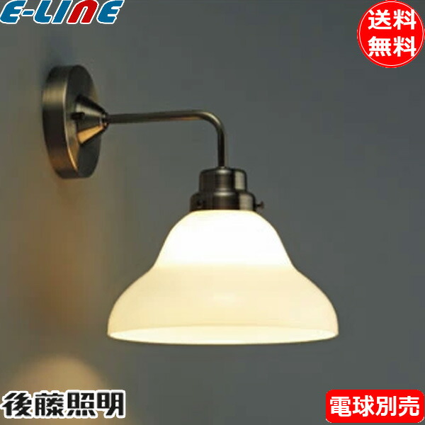 Glf 3354x ブラケットライト アリエス Ariesシリーズ アリエス 電球無し 電球無し 後藤照明 Glf 3354x 送料無料 送料無料 イーライン Glf 3354x ブラケットライト アリエス Ariesシリーズ アリエス 電球無し 電球無し 後藤照明 Glf 3354x 送料無料 送料無料 イーライン