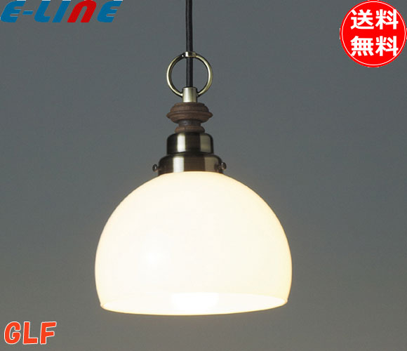 楽天市場】後藤照明 GLF-3473X ペンダントライト 電球別売