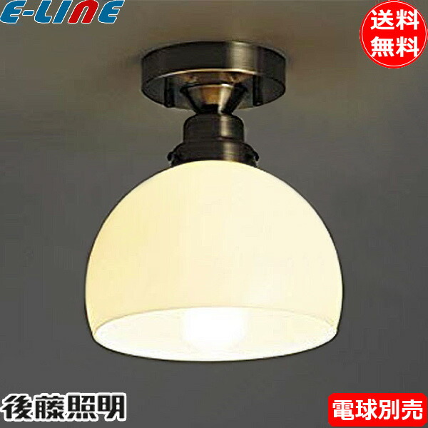楽天市場】後藤照明 GLF-3371X シーリングライト カプリコーン 電球