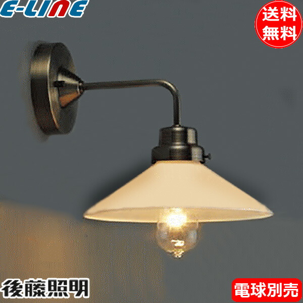 ブラケットライト 後藤照明 ライト 照明器具 Capricornシリーズ 電球無し Glf 3370x カプリコーン 送料無料 イーライン 送料無料 送料無料 インテリア 寝具 収納 Glf 3370x