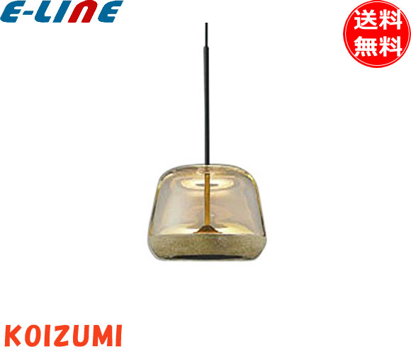 コイズミ AP47553L LEDペンダントライト 電球色 AP47553L 「送料無料」｜イーライン
