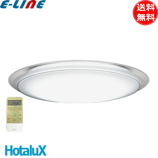 楽天市場】シーリングライト おしゃれ ホタルクス エイド