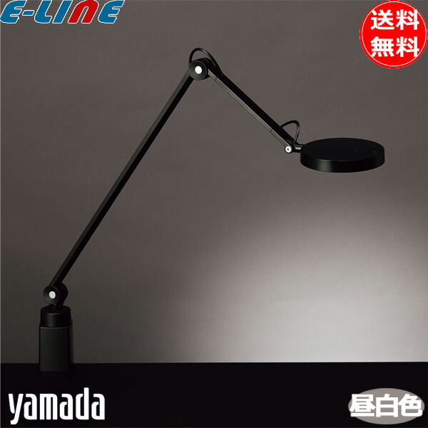 山田照明 LED デスクライト Z-W3000B 調光 クランプ 白熱60W相当 Zライト 省スペース コンパクト 目に優しい デスクスタンド 照明 「送料無料」