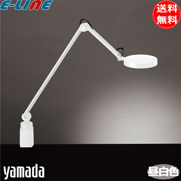 山田照明 LED デスクライト Z-W3000W 調光 クランプ 白熱60W相当 Zライト 省スペース コンパクト 目に優しい デスクスタンド 照明 「送料無料」