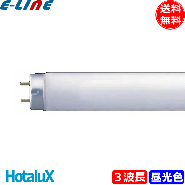 25本セット 法人限定 NEC Hf蛍光灯 FHF32EX-D-HX-S ホタルクス 25本セット 法人限定 NEC Hf蛍光灯