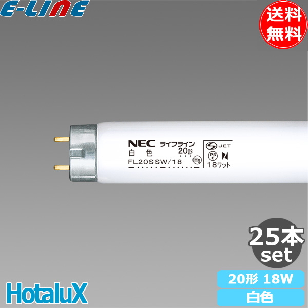 【楽天市場】HotaluX ホタルクス FHF32EX-N-HX-S ライフルック