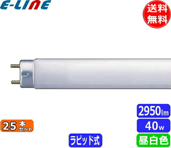 楽天市場】10本セット ホタルクス NEC FLR40SN/M-10P 直管40ワット 昼