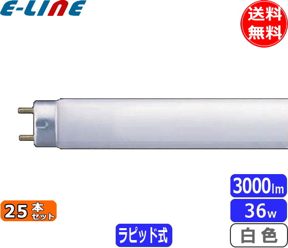 楽天市場】[25本セット]HotaluX ホタルクス FLR40SN/M サンホワイト５