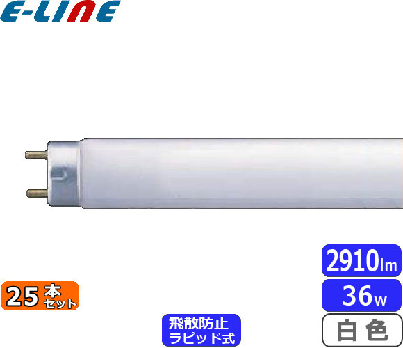 楽天市場】ホタルクス(旧NEC) FLR40SW/M/36ボウヒ 飛散防止形蛍光ランプ 楽天市場】ホタルクス(旧NEC) FLR40SW/M/36ボウヒ 飛散防止形蛍光ランプ