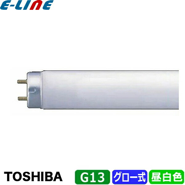Amazon | 東芝 直管蛍光灯 グロースタータ形 15W 白色 FL15W