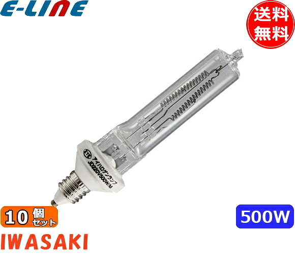 [10個セット]岩崎 JD220V500W/M ミニハロゲン 500形 500W 220V用 E11口金 JD220V500WM「送料無料」｜イーライン