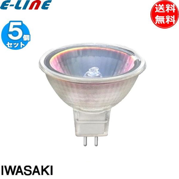 [5個セット]岩崎 JR12V45WUV/MK5/HA3 長寿命 省電力 電球色 ハロゲンランプ 中角 75形 45W 12V アイダイクロクールハロゲンplus「送料無料」