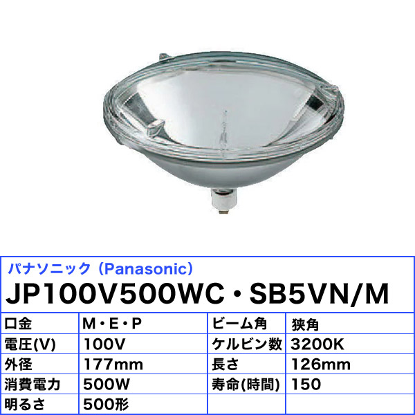 日本産 パナソニック Jp100v500wc Sb5vn M スタジオハロゲン 500w M E P 100v用 J1s Jp100v500wcsb5vnm 送料区分c 注目ブランド Novacampaign Pt