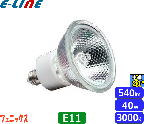 楽天市場】フェニックス JR12V50WKM/5EZHi ダイクロハロゲン 50W EZ10