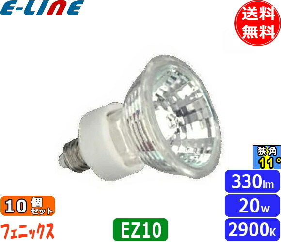 楽天市場】フェニックス ダイクロハロゲン ハロピカ JRφ35 12V